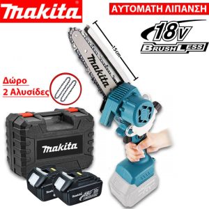 Αλυσοπρίονο Επαναφορτιζόμενο DUC101ZJR - Makita 24V x2 Μπαταρίες 5Ah Με αυτόματη Λίπανση